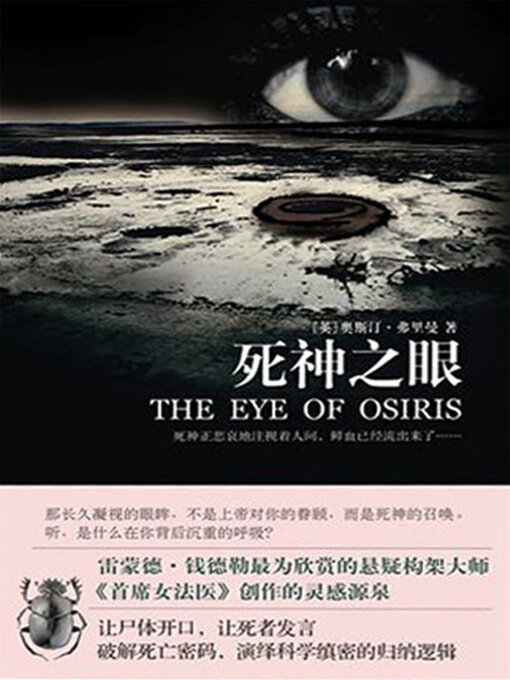 Cover image for 死神